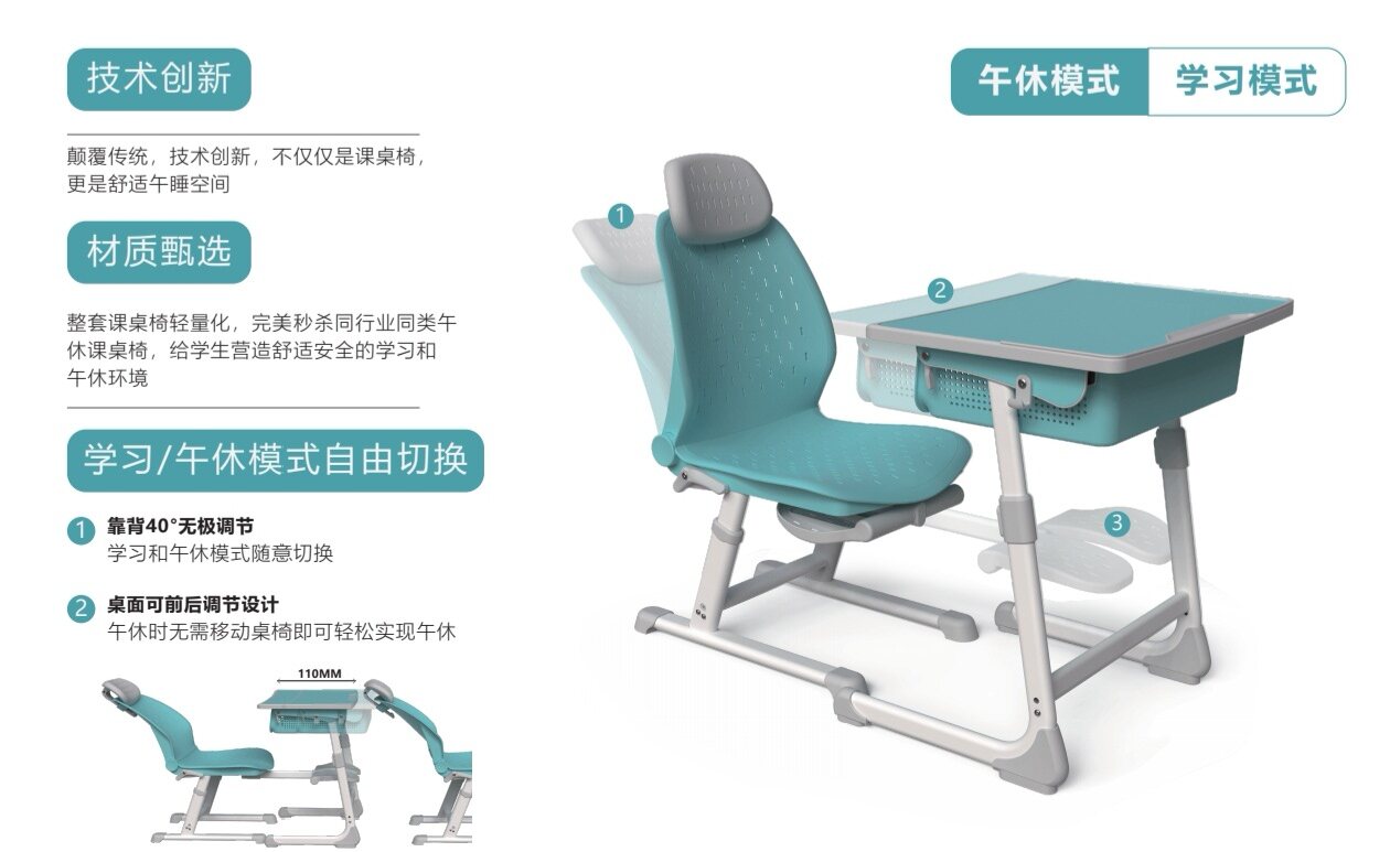 多功能午休课桌椅，新时代校园健康睡眠新标配