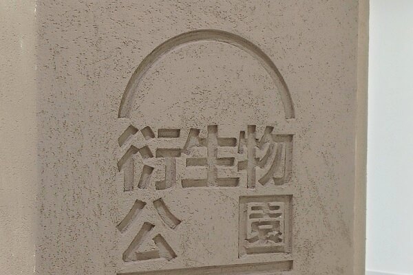 泥度概念店品牌浮雕墙工艺解析