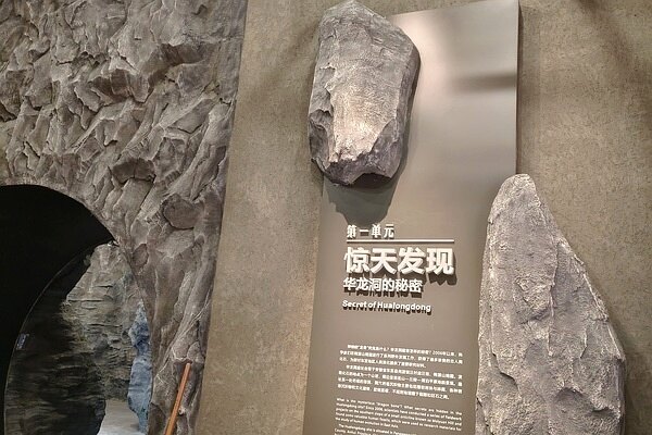 泥度展厅博物馆展区岩石肌理墙面赏析