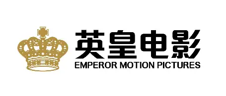 英皇电影