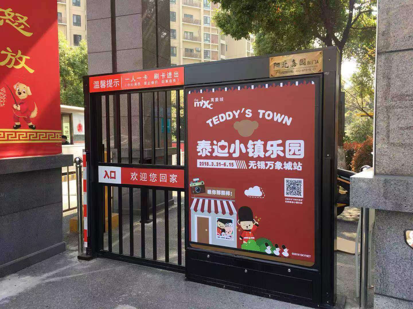 社区门禁灯箱广告