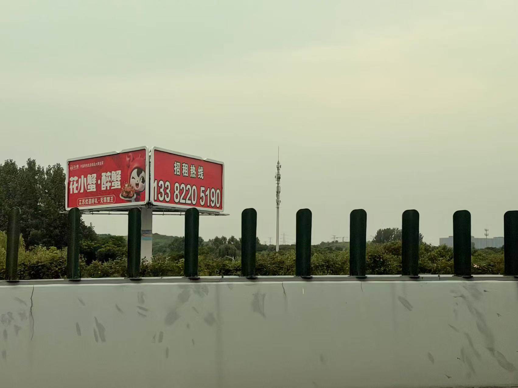 无锡高铁东站 锡东广告牌