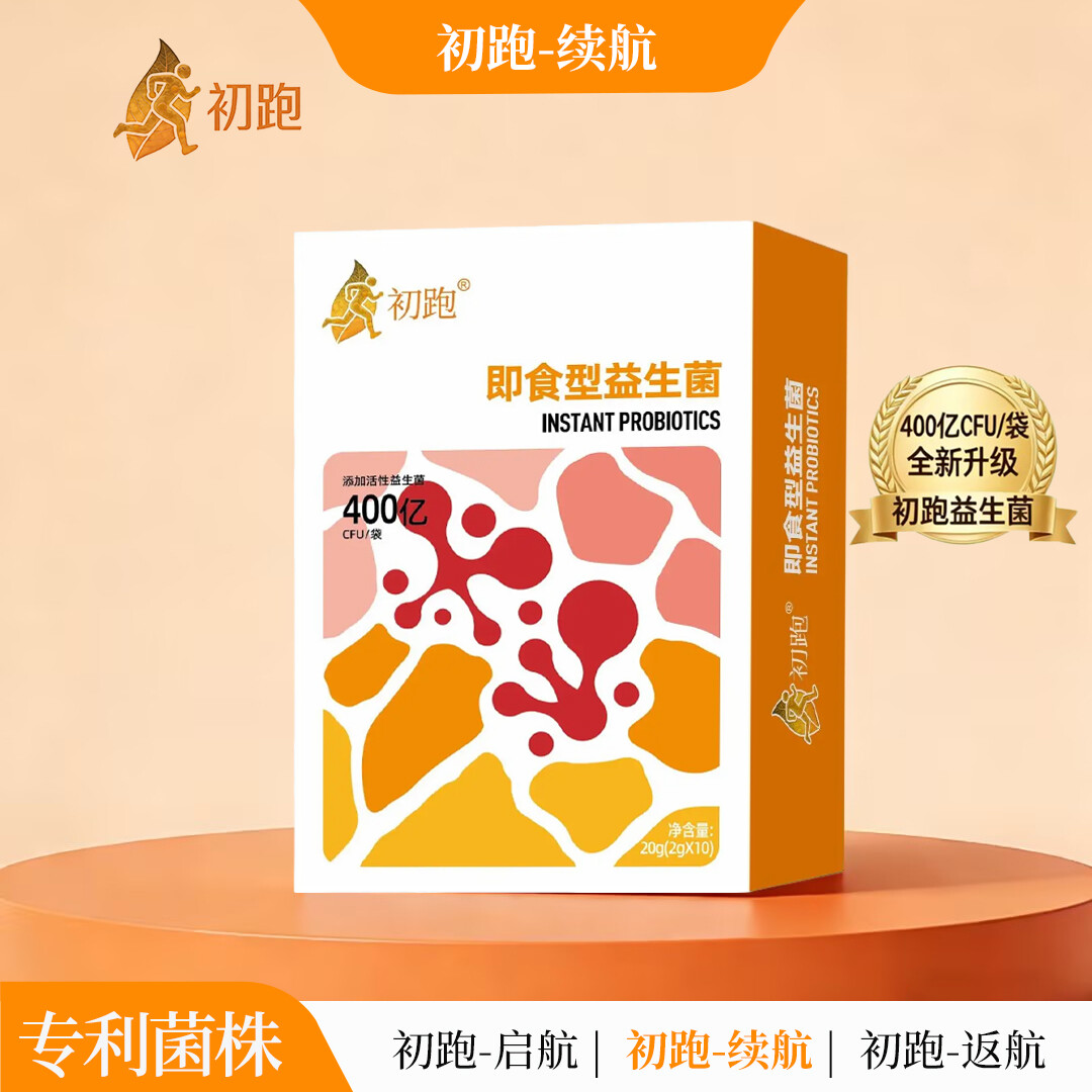 初跑益生菌 赛中版