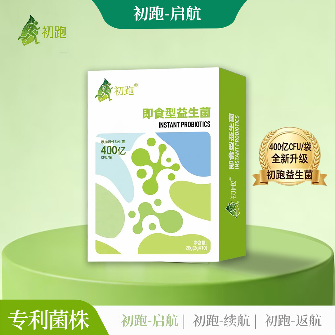 初跑益生菌 日常版