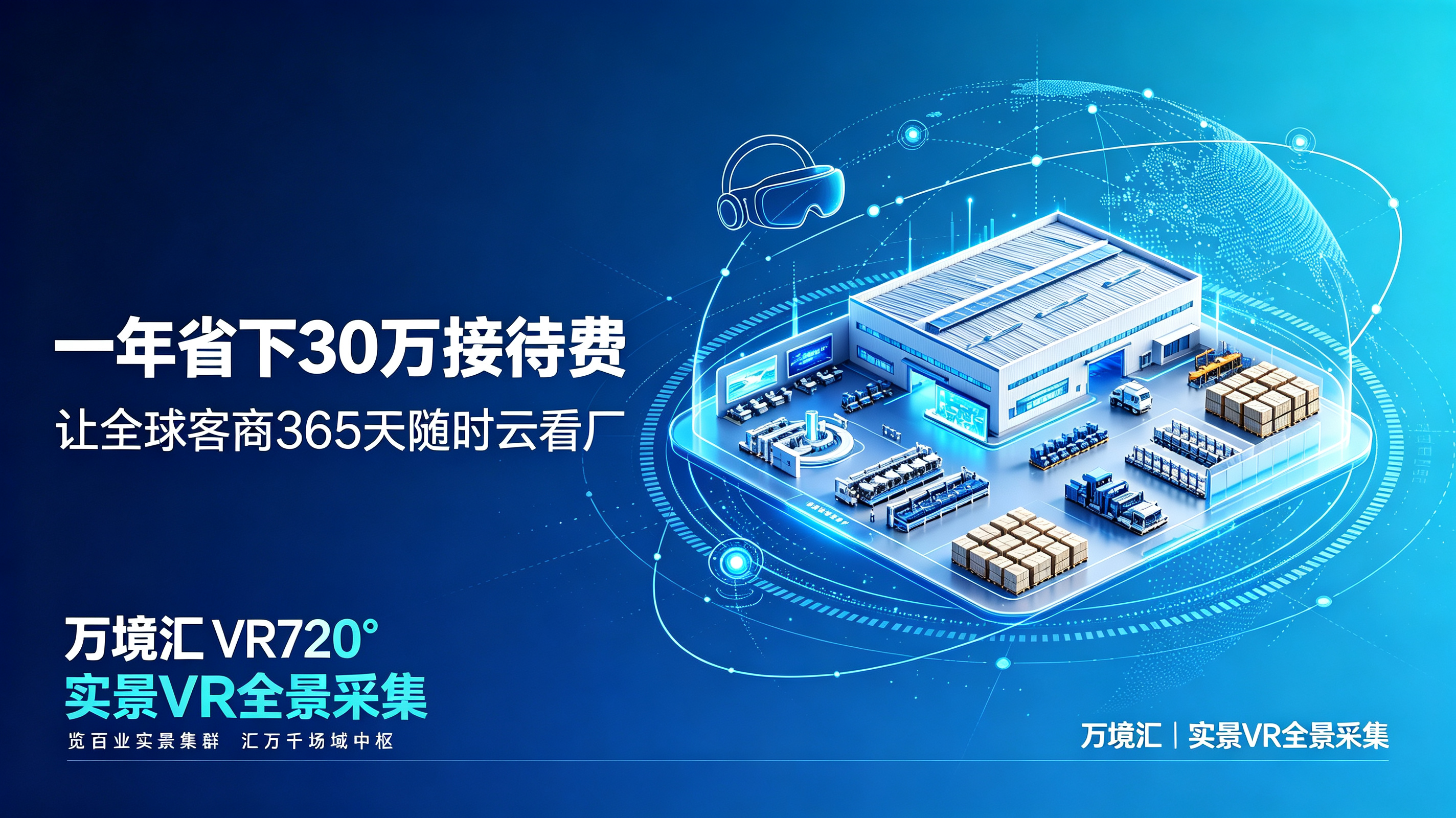 Save 30K on reception costs per year