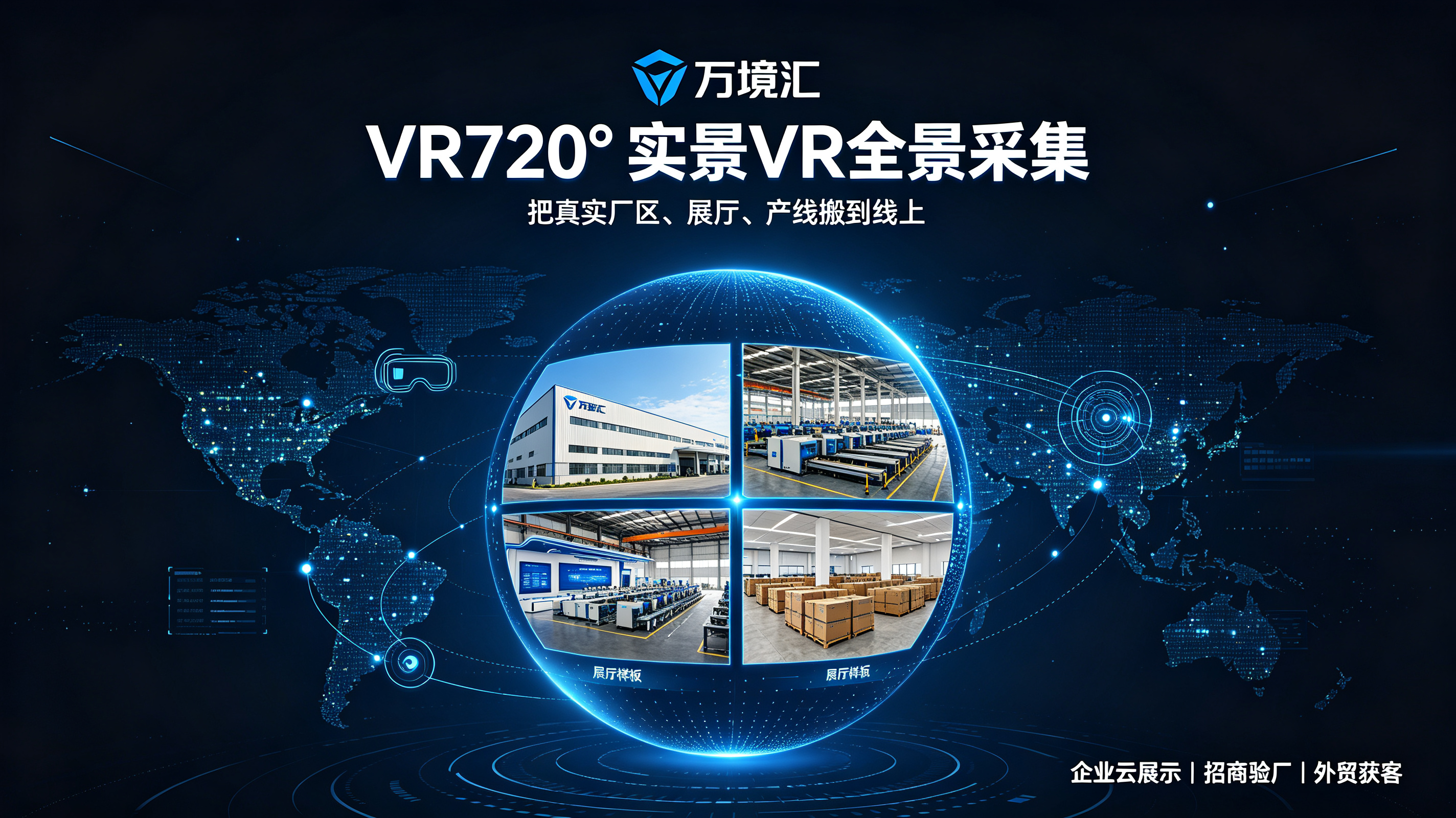 VR720° Real-World VR 360° Capture