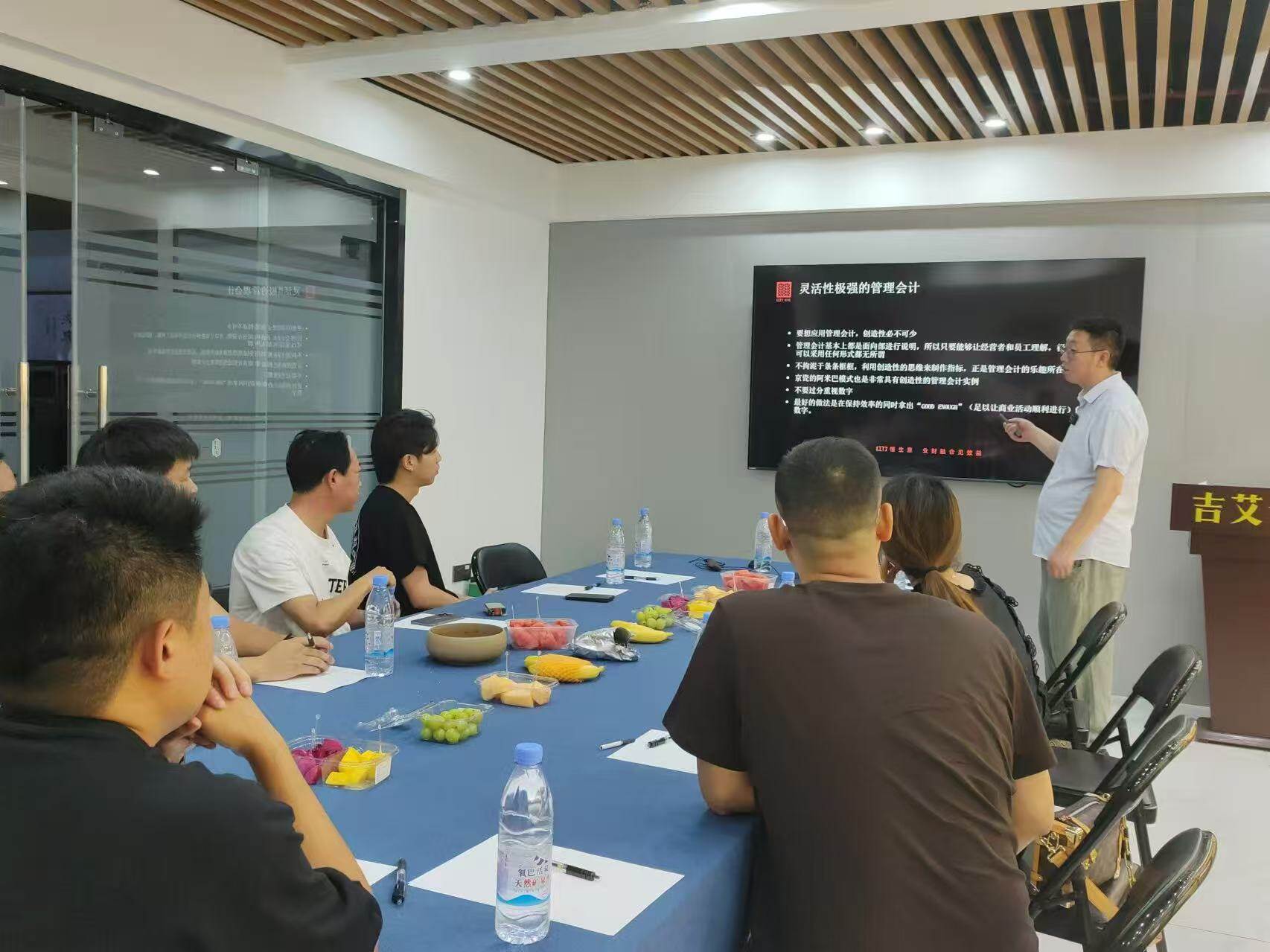 Management Accounting Training – Conference Room Session
