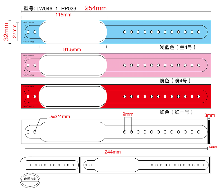 Hospital wristband size specifications showing dimensions for different patient wristband models