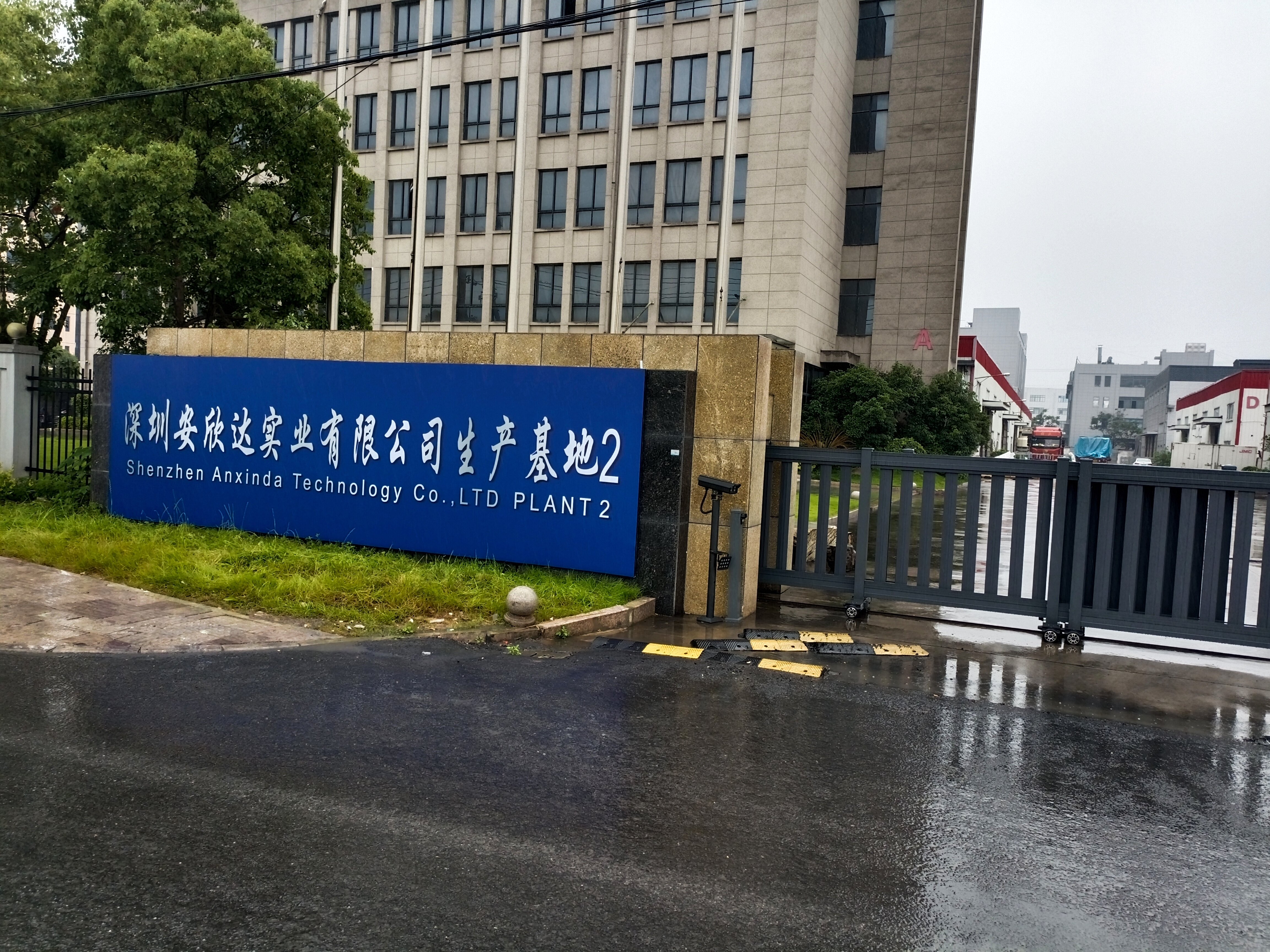 Shenzhen Anxinda Technology Co., LTD Plant 2 - WeIDMed Manufacturing Facility