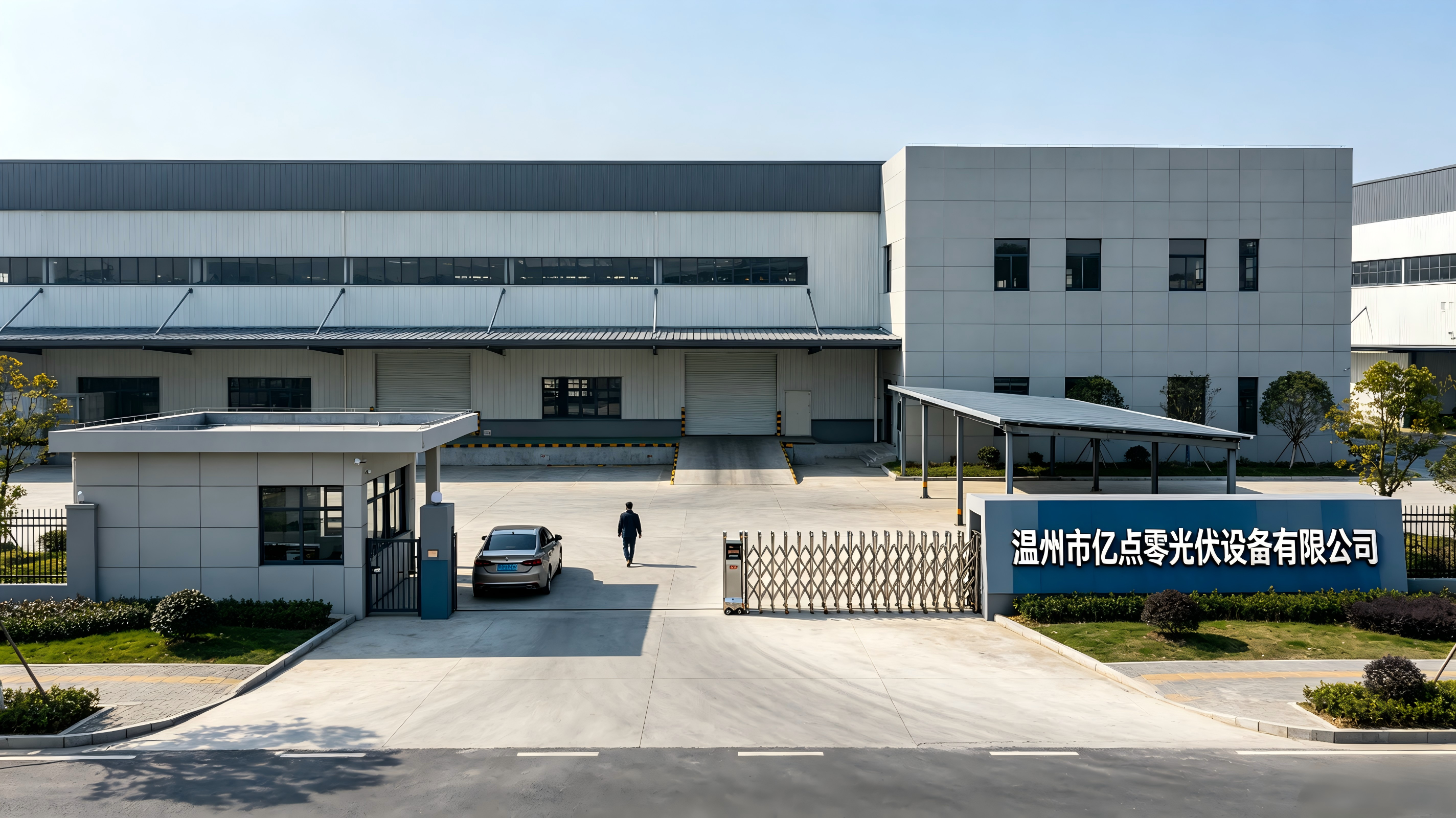 Yi Dian Li Power Factory