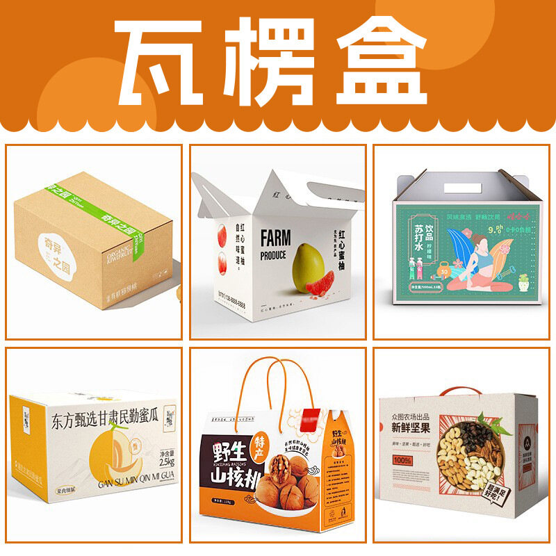 Corrugated Box