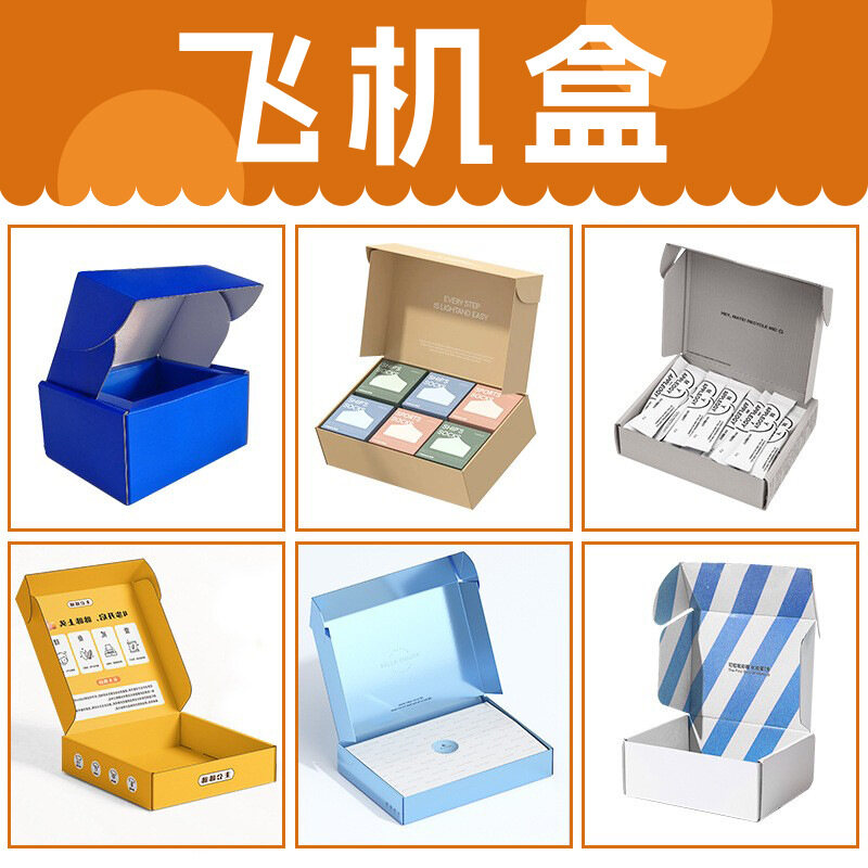 Airplane box
