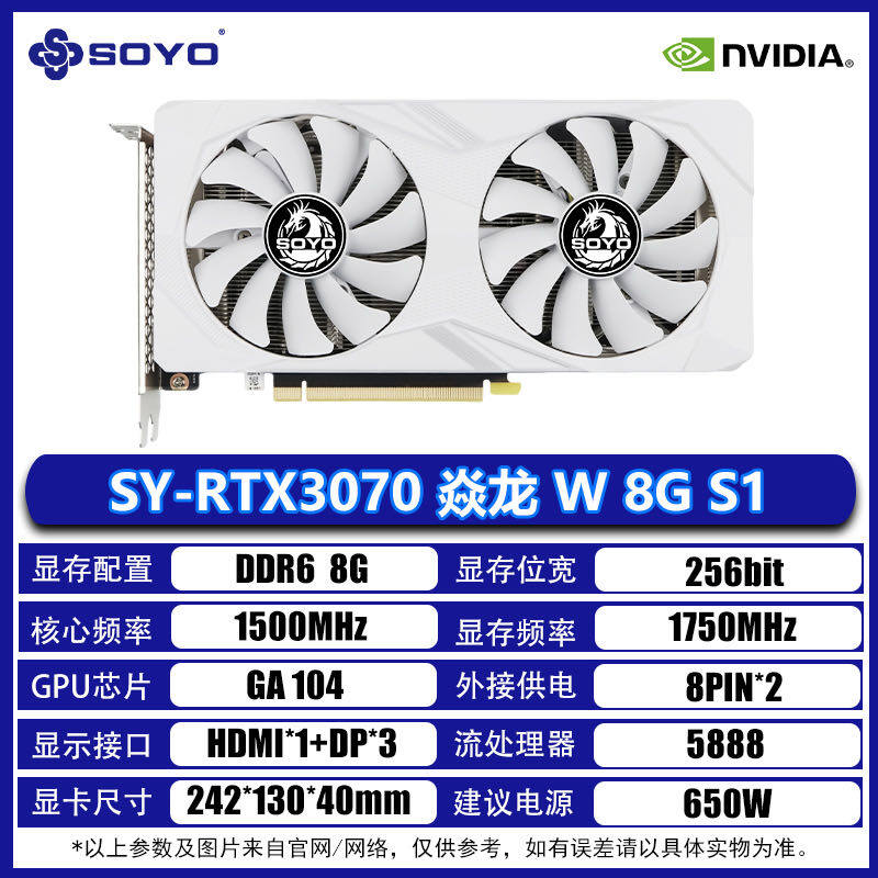 SY-RTX3070 Flame Dragon W 8G S1