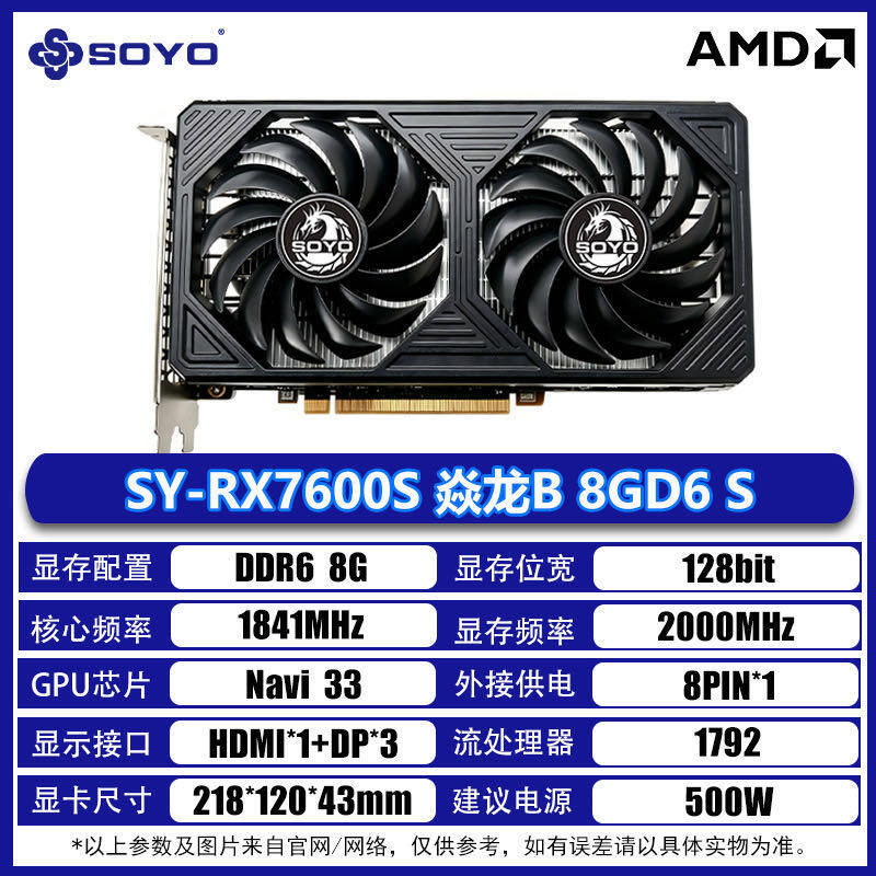 SY-RX7600S Yanlong B 8GD6 S