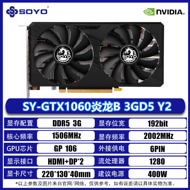 SY-GTX1060 Yanlong B 3GD5 Y2
