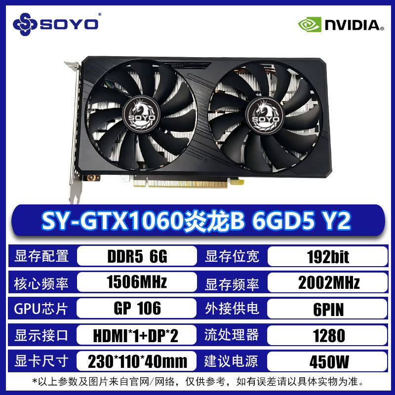 SY-GTX1060 Yanlong B 6GD5 Y2