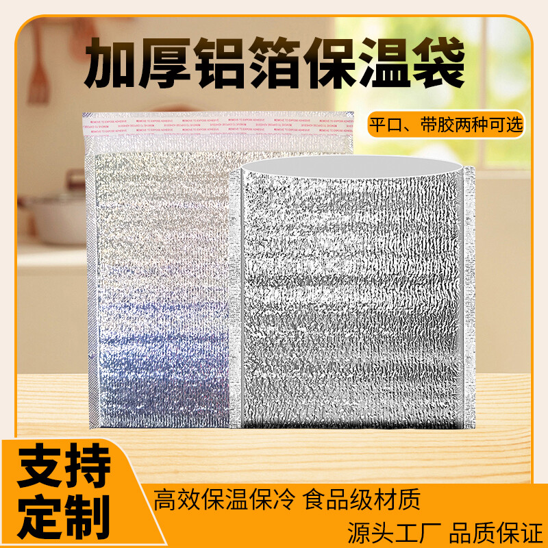 外卖保温袋
