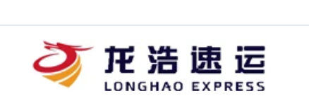 龙浩速运 LONGHAO EXPRESS