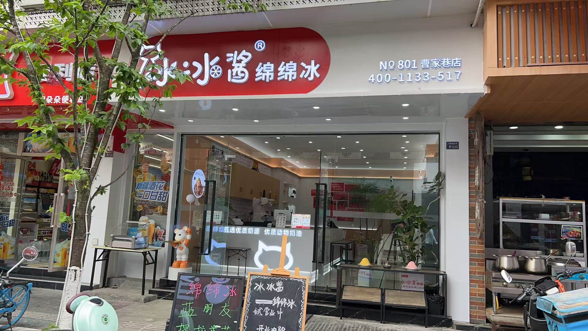 门店展示 3