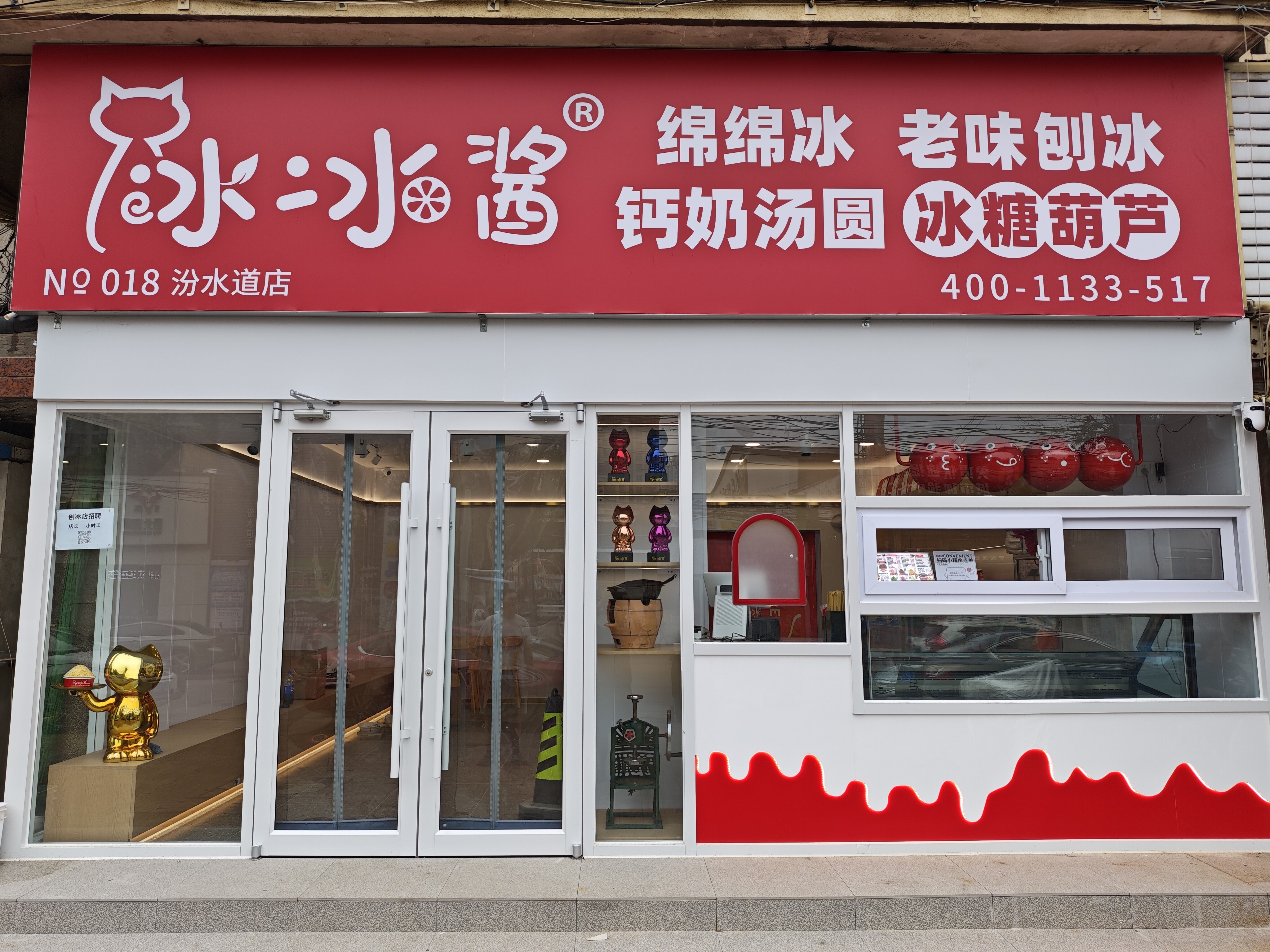 门店展示 6