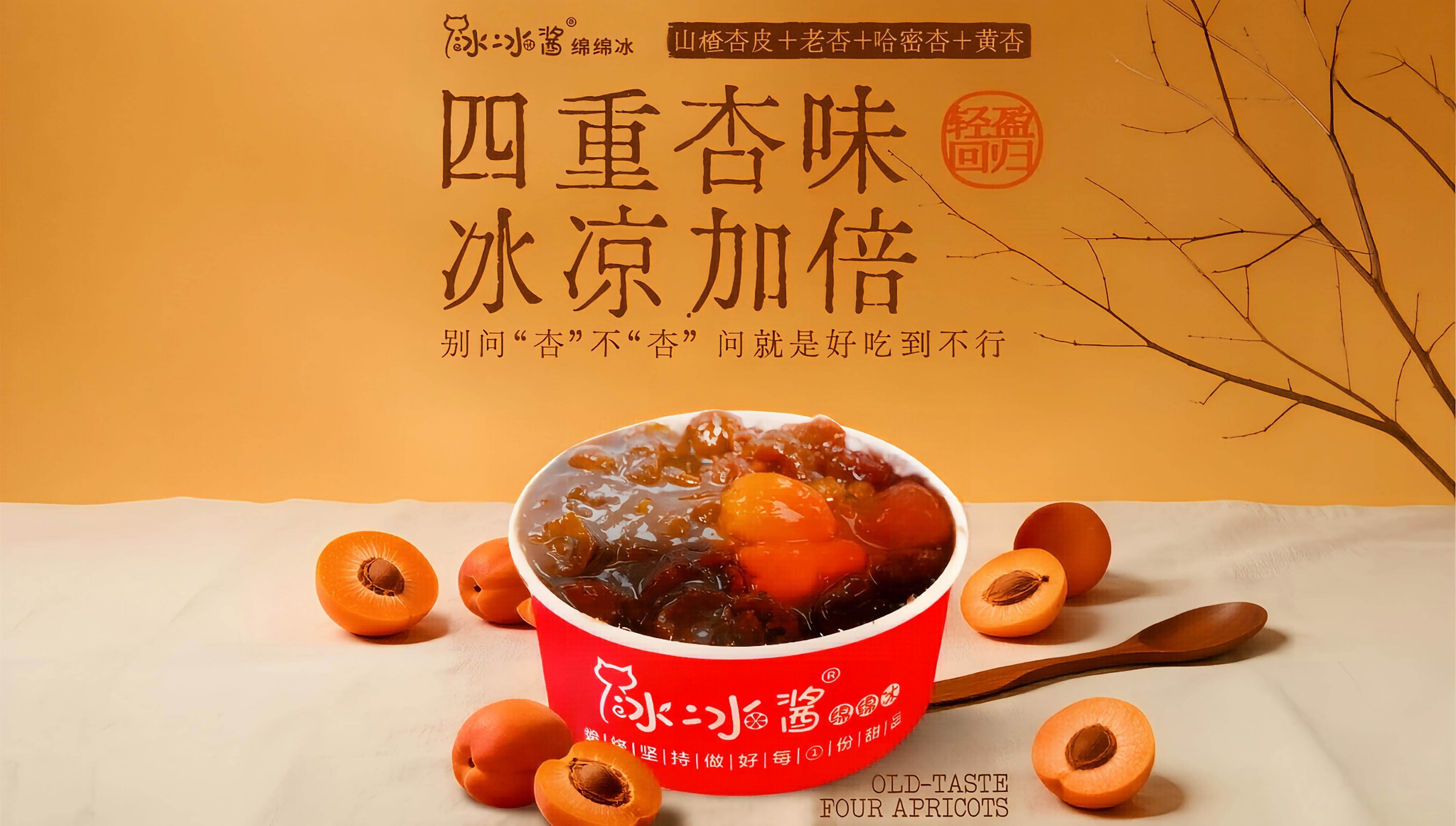 火遍全国的冰糖葫芦