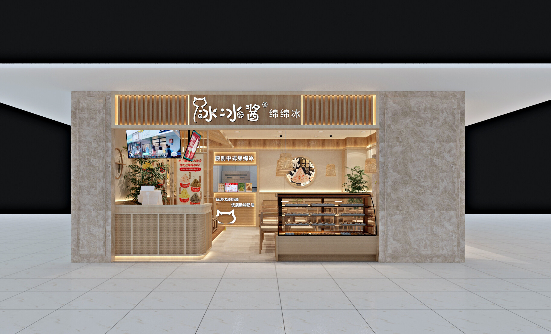 商场店 B
