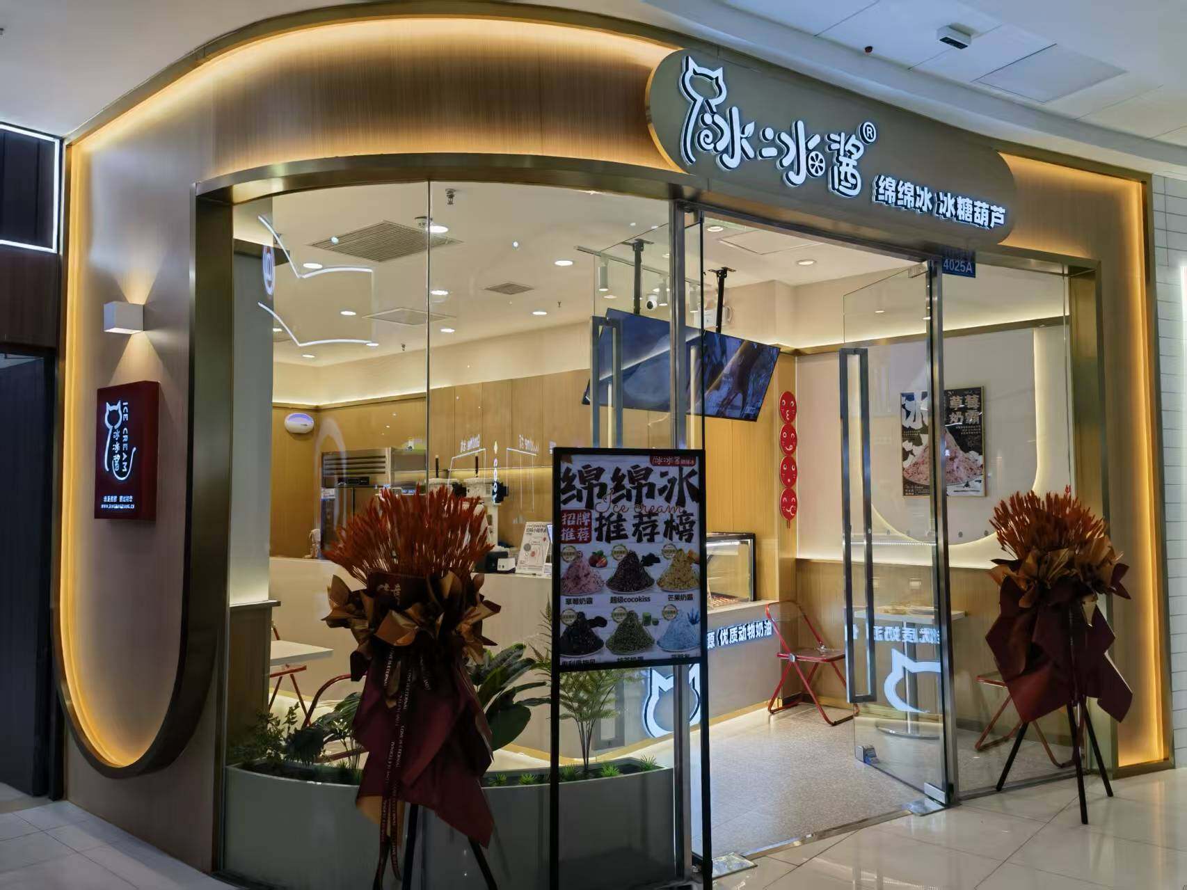 门店展示 5