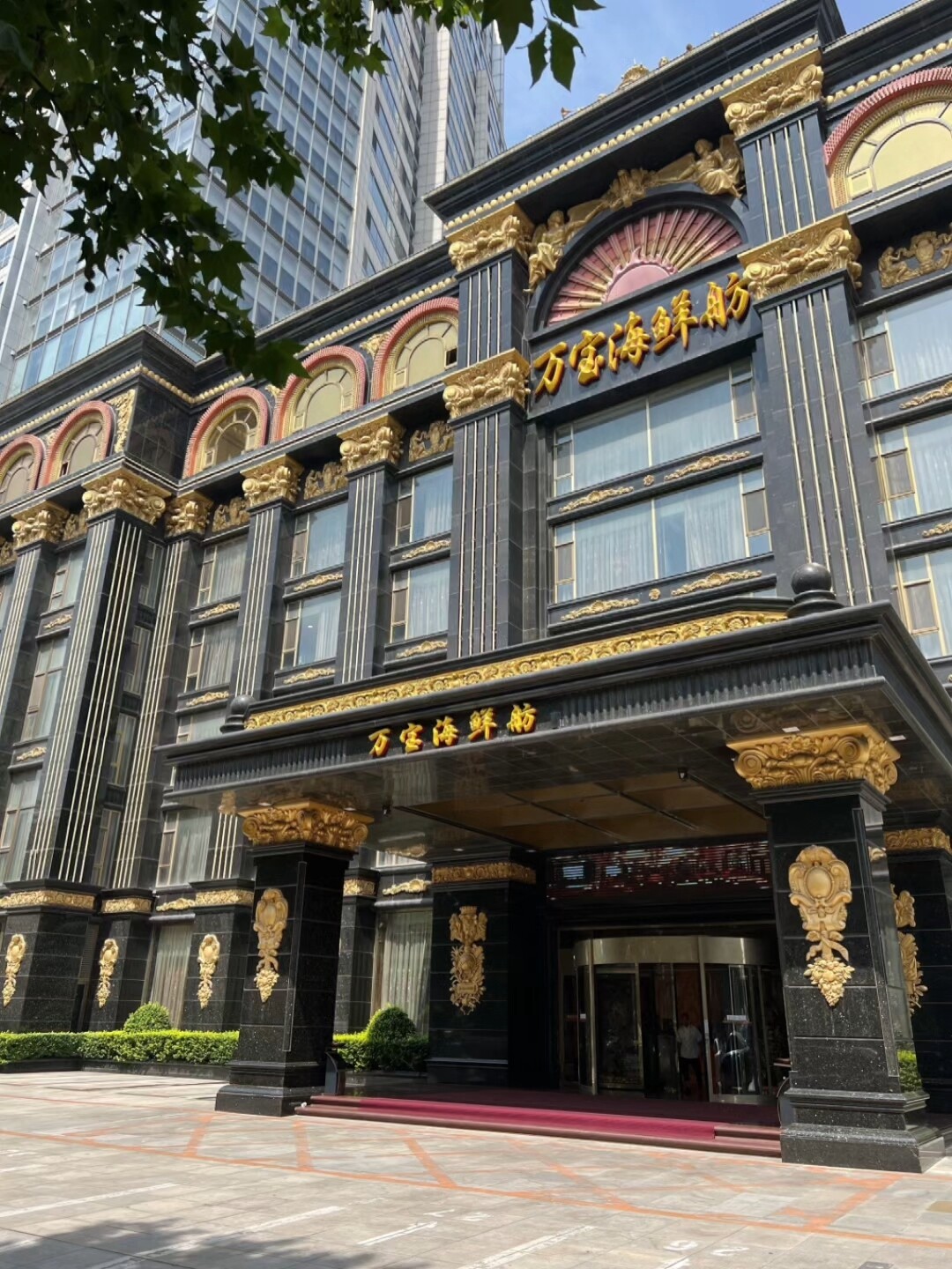 大连万宝海鲜舫