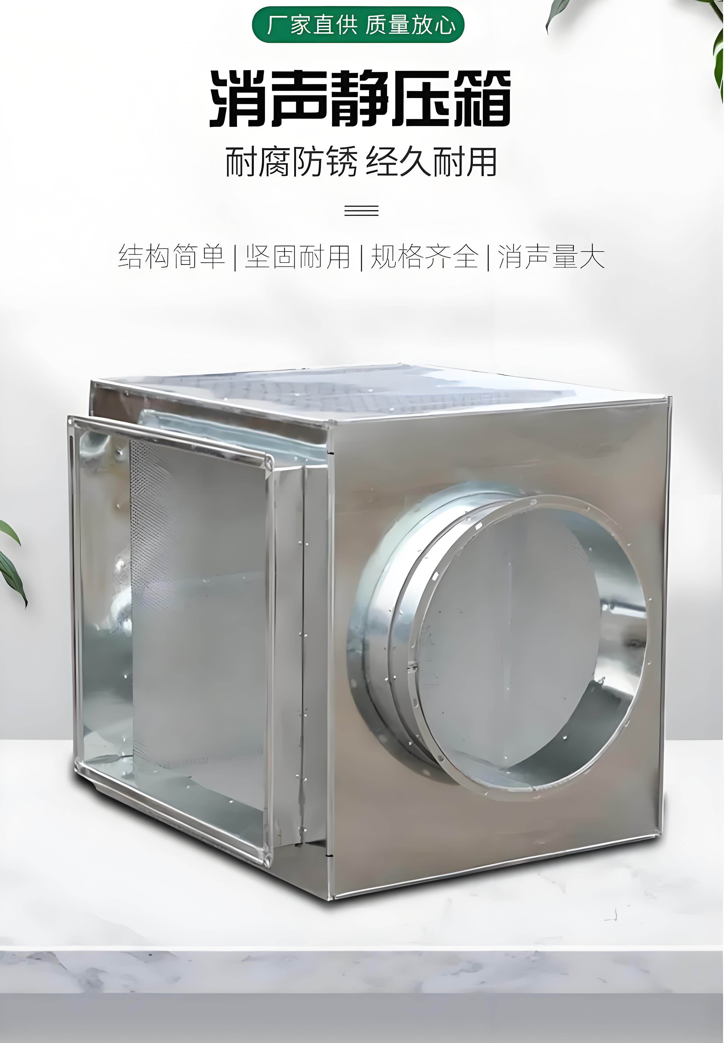 静压箱