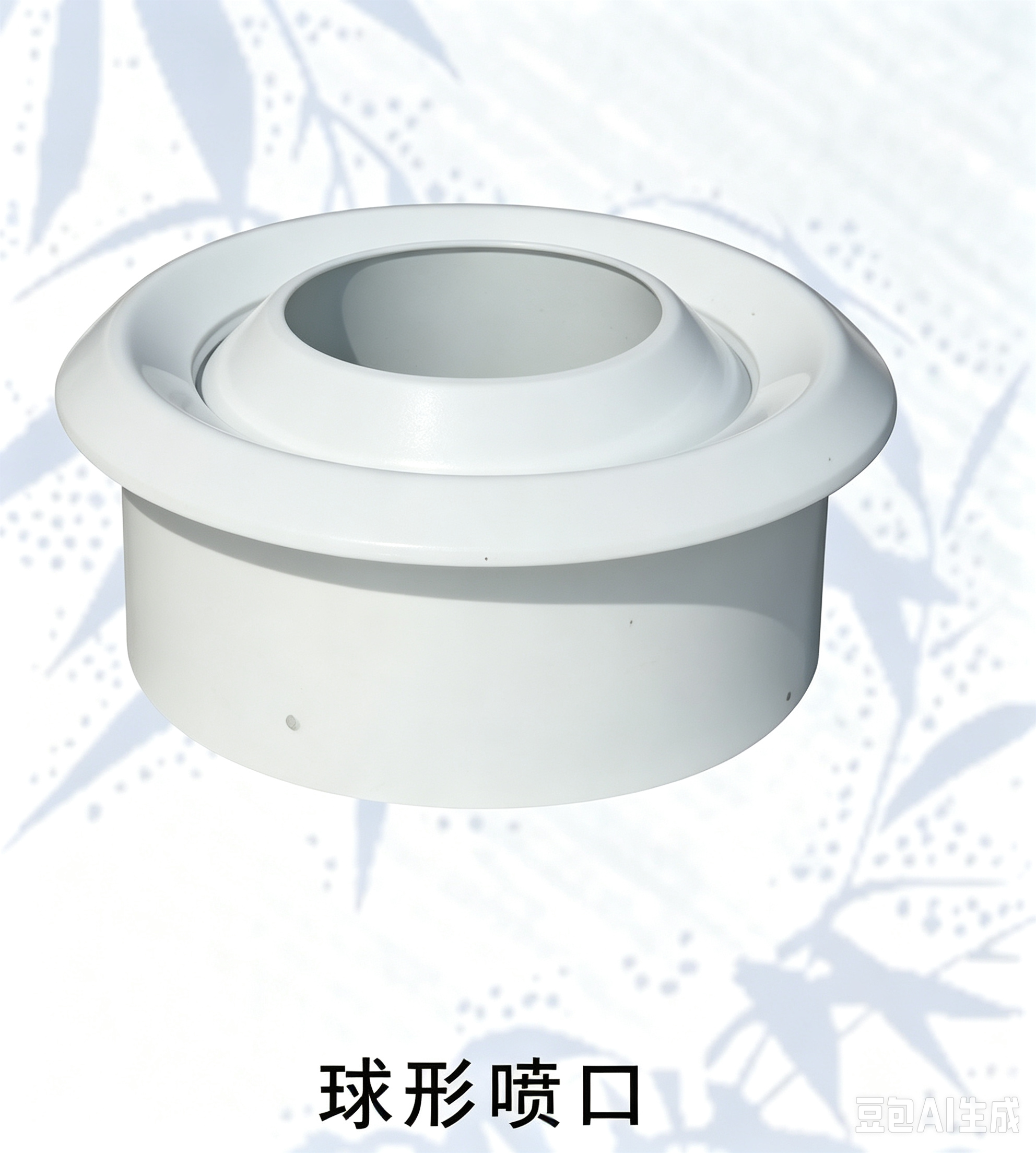 球形喷口 FK-46