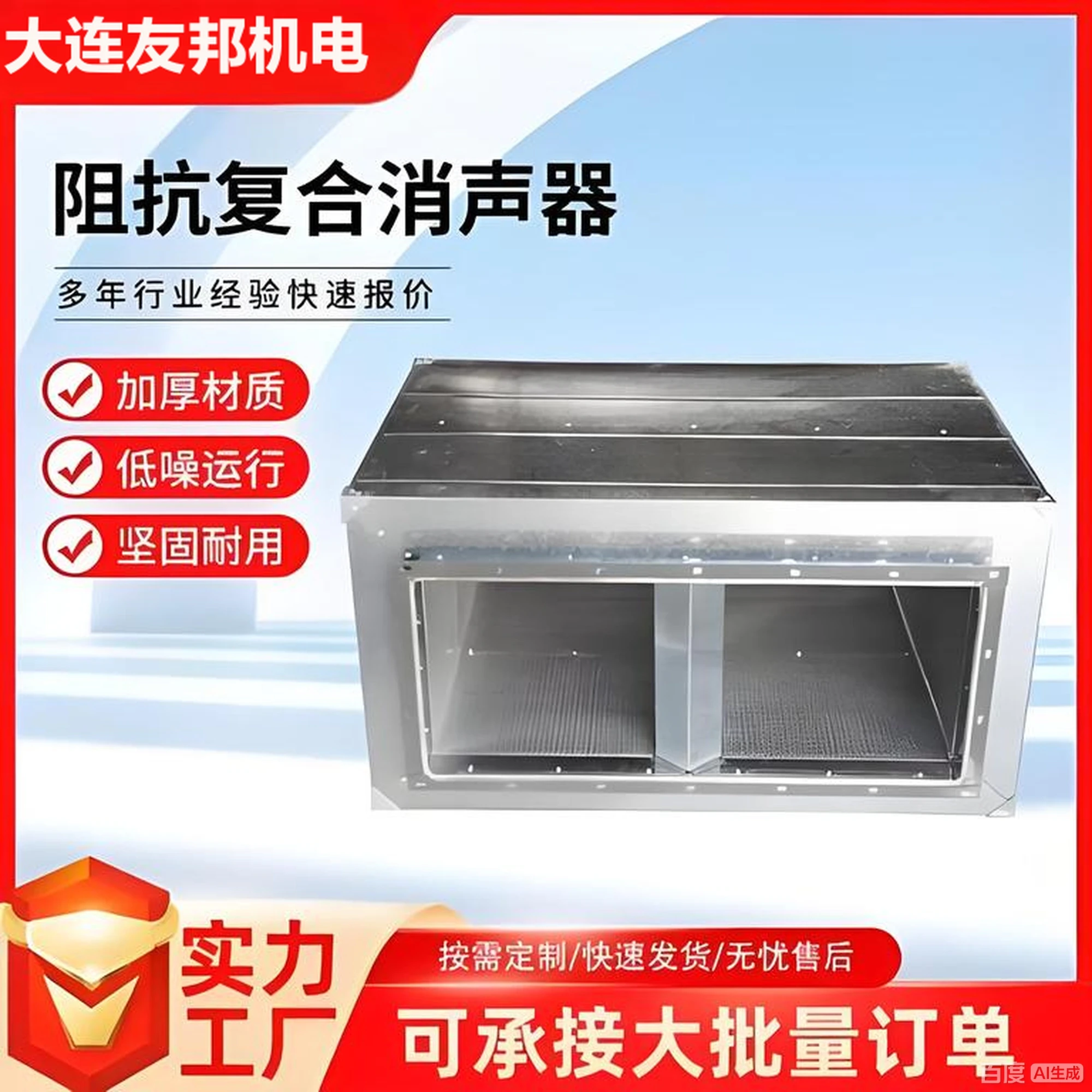 消声器