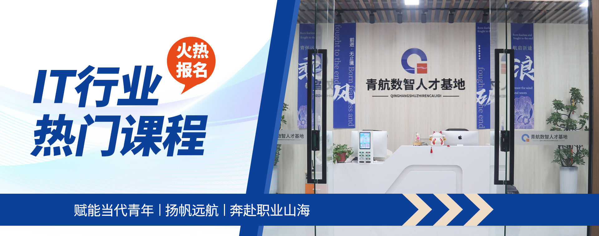 专注IT职业教育