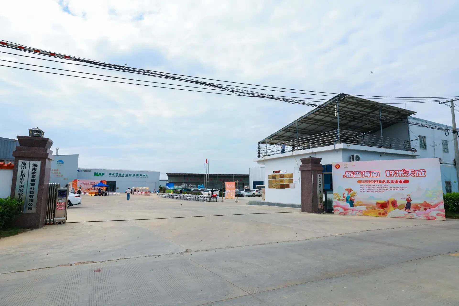 Hainan Nongle Nanfan Technology Co., Ltd. - Company Showcase