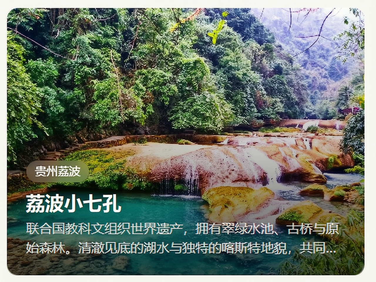 Libo Xiaoqikong