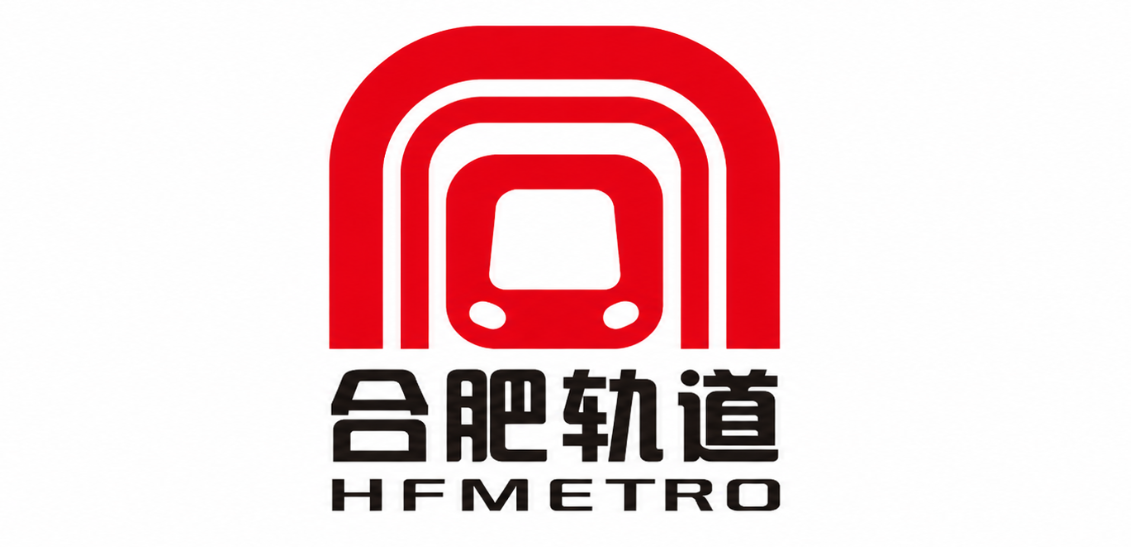 合肥轨道