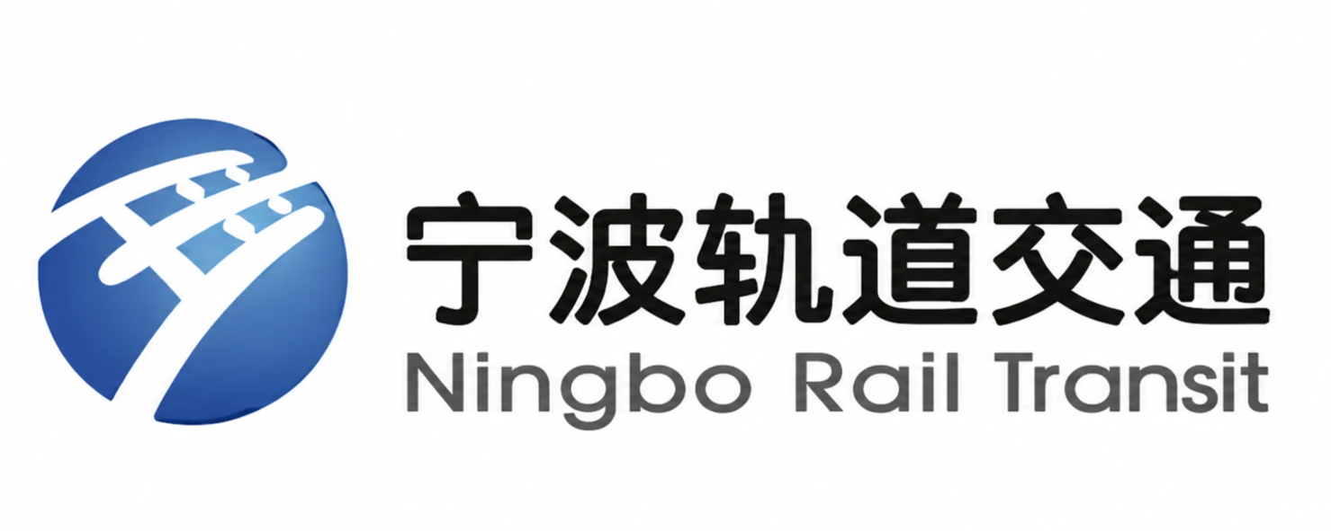 宁波轨道交通