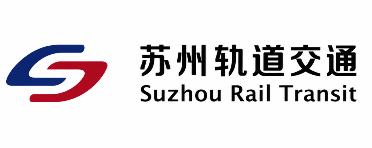 苏州轨道交通