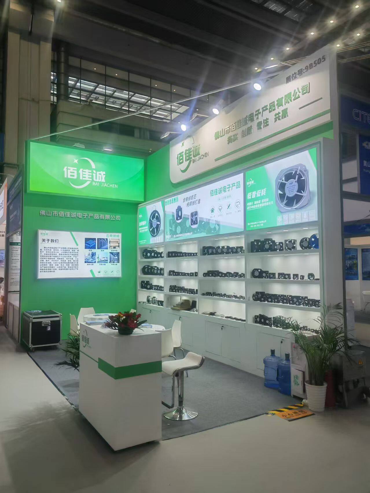 大型展会展示
