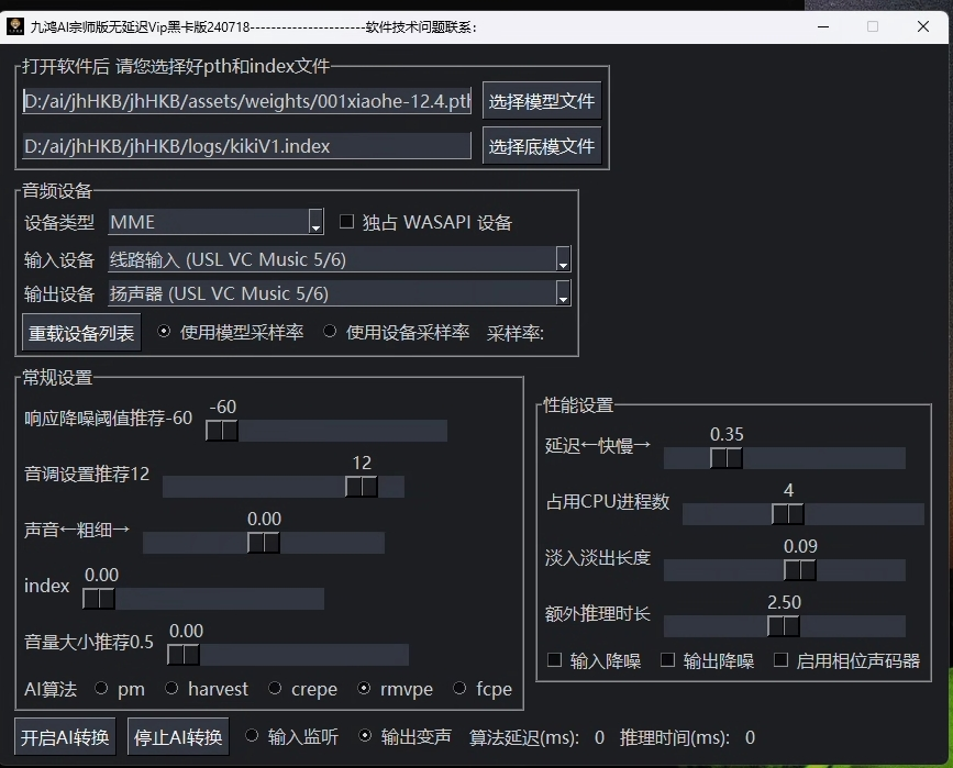 九鸿 AI 宗师板无延迟 Vip 黑卡版-黑骑士版
