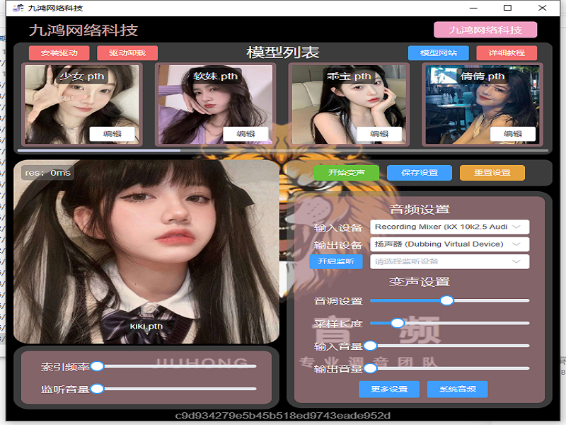 九鸿 四图片 网络科技版
