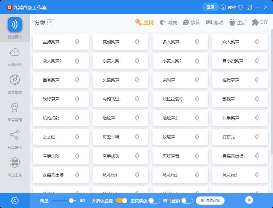 九鸿 AI pia 戏剧本版界面