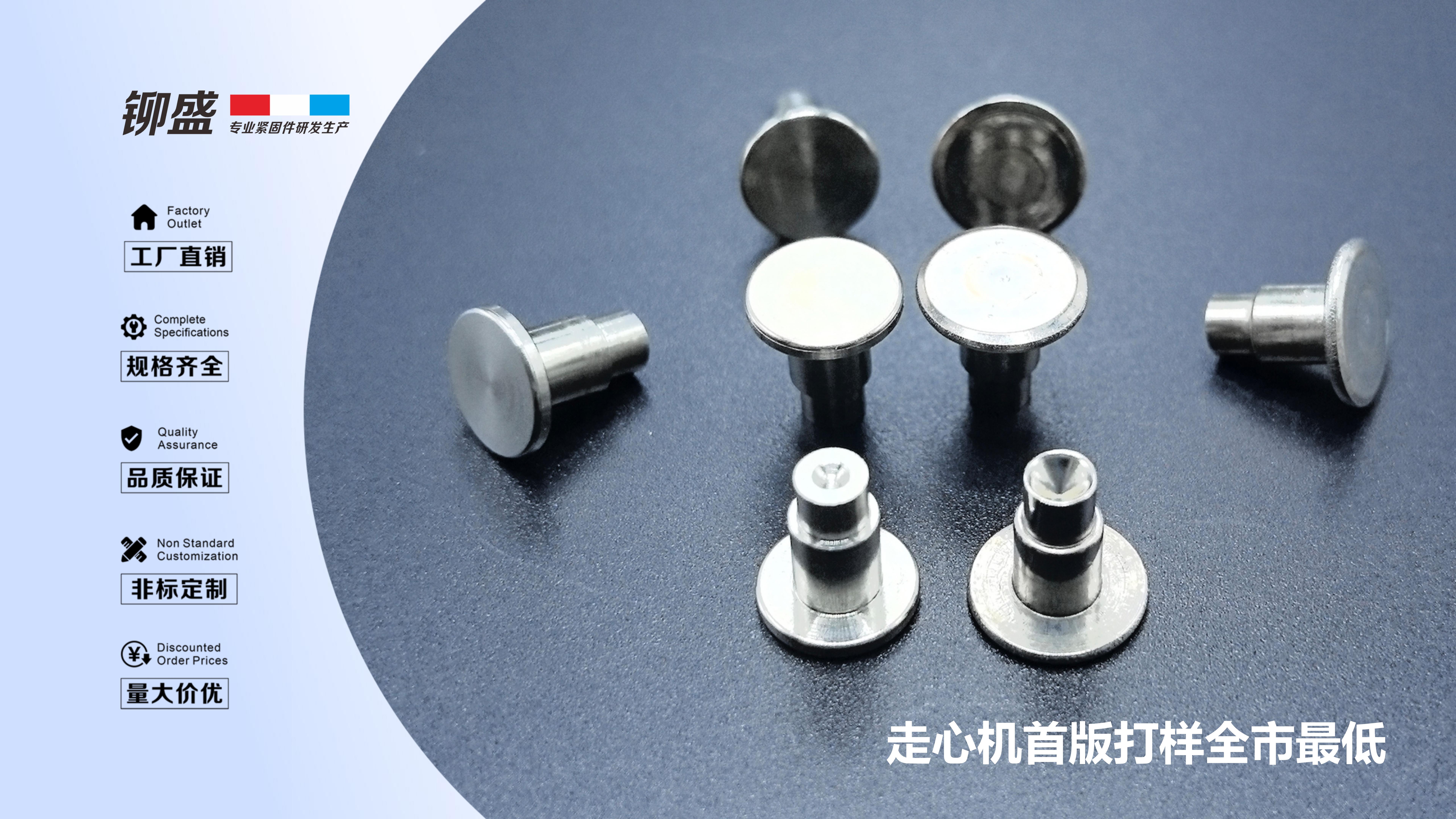 走心机精密打样件