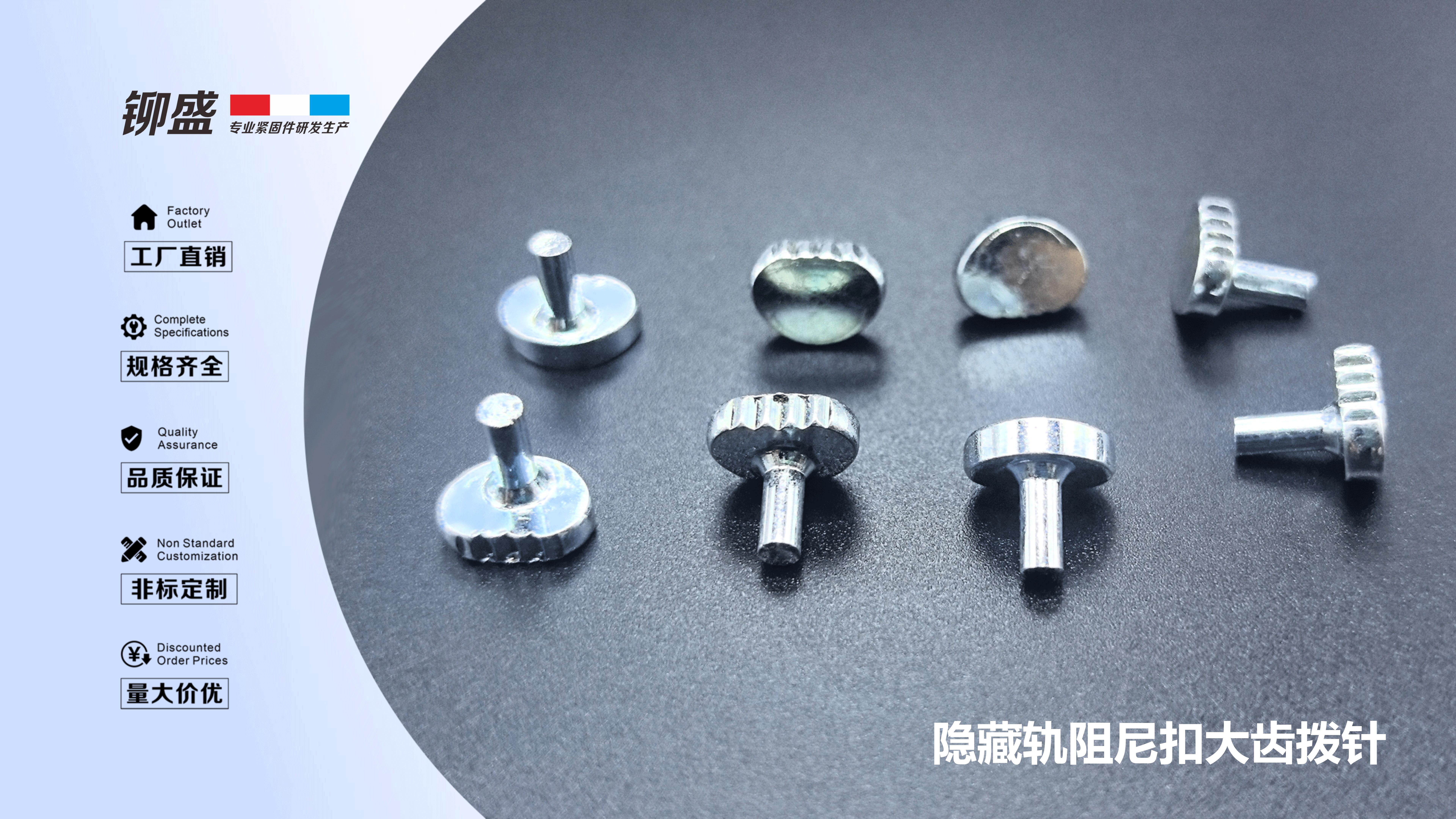 Hidden Track Damping Buckle Large Tooth Pin