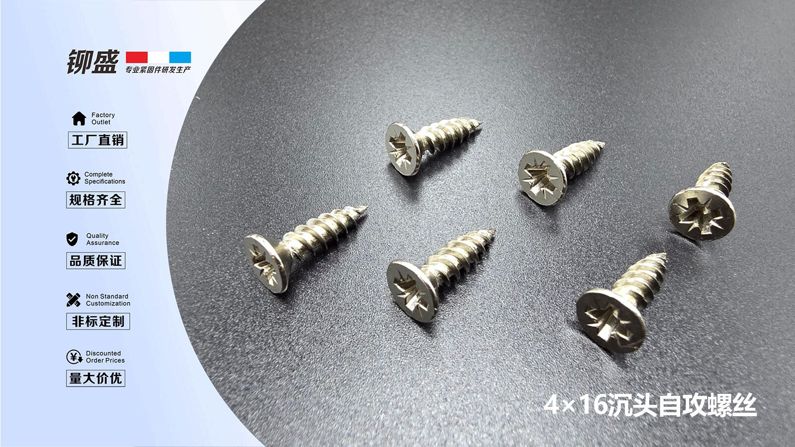 4×16 Countersunk Self-tapping Screw
