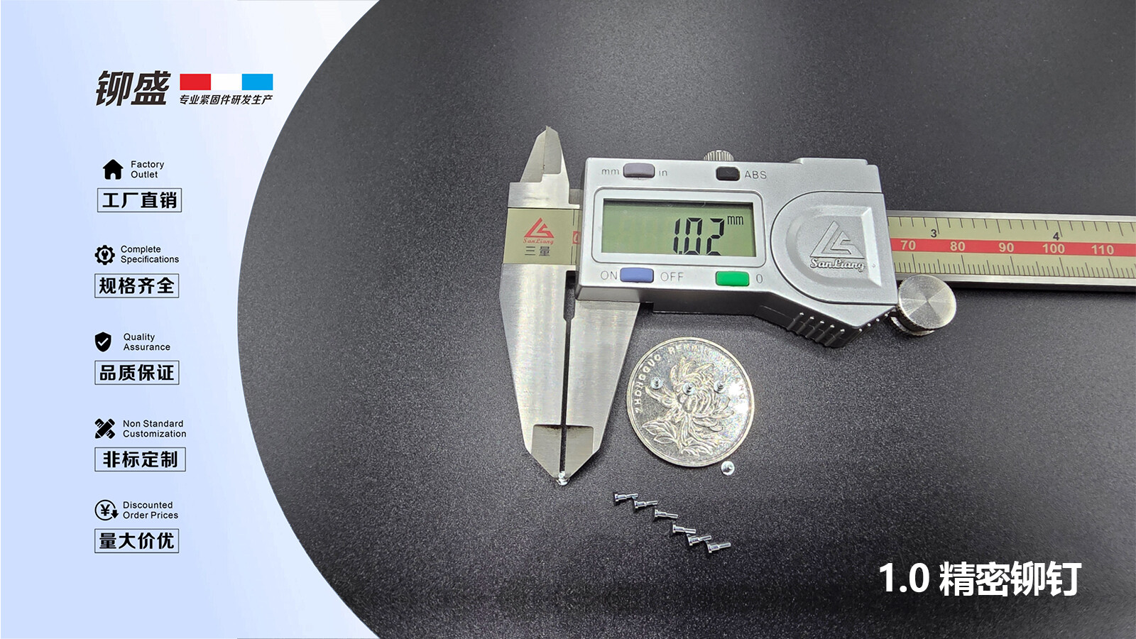 1.0 Precision Rivet