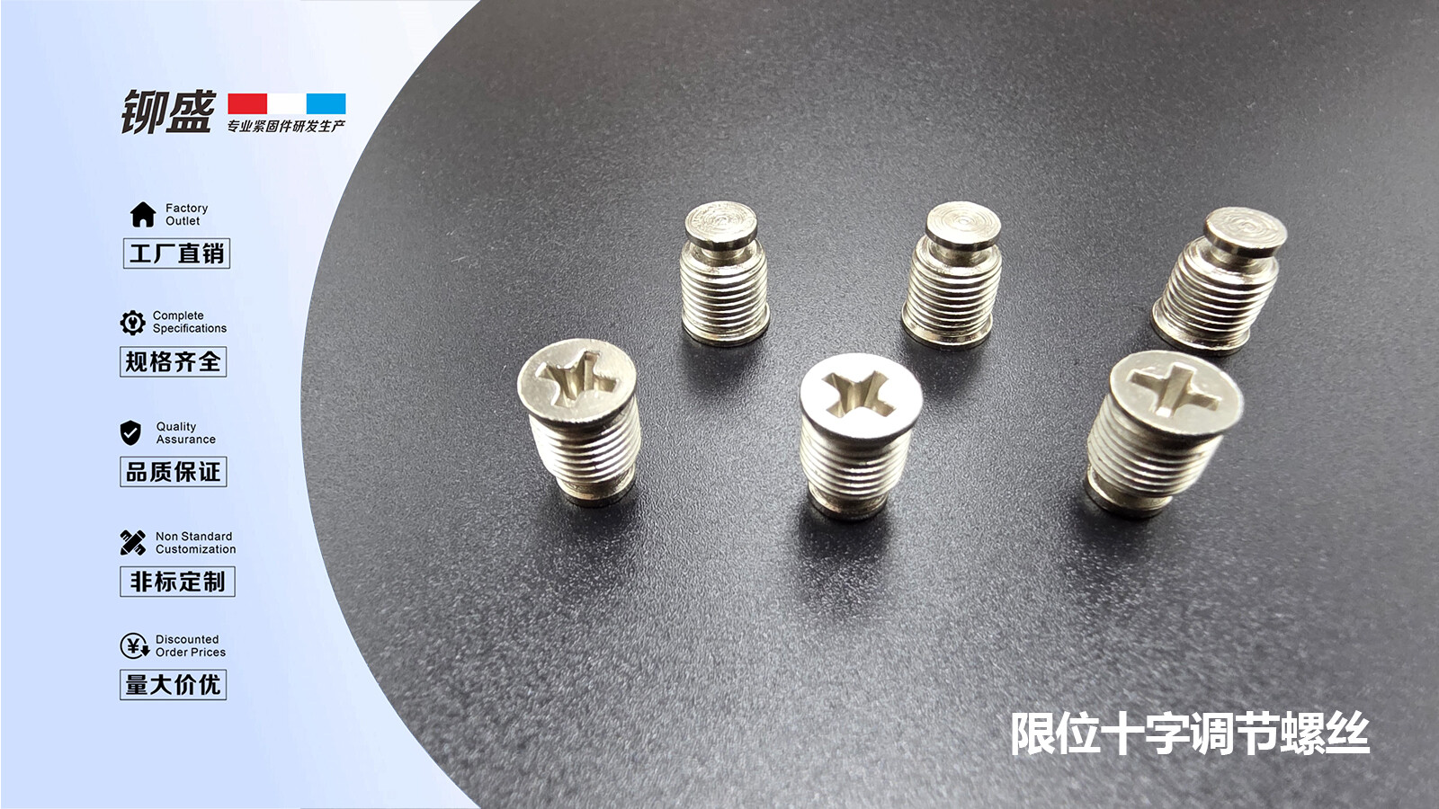 Limiting Cross Adjustment Screw