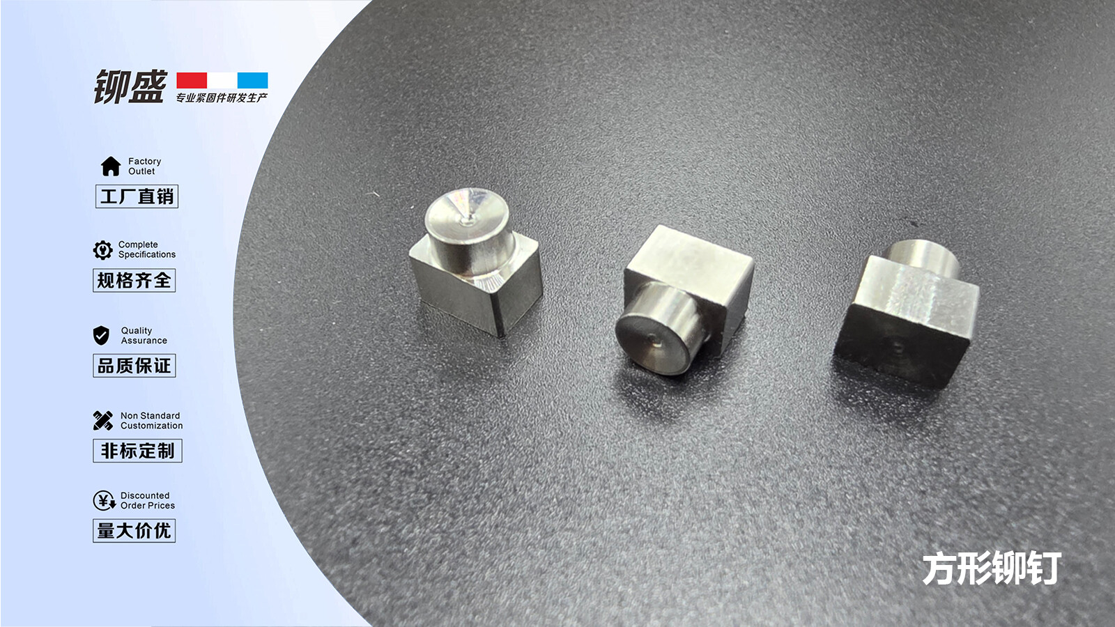 Square Rivet