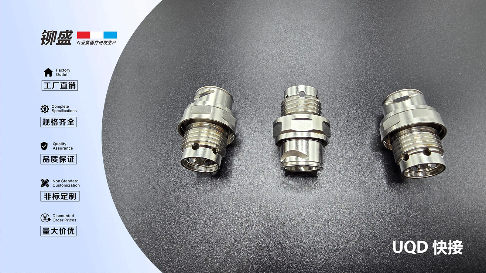 UQD Quick Connector