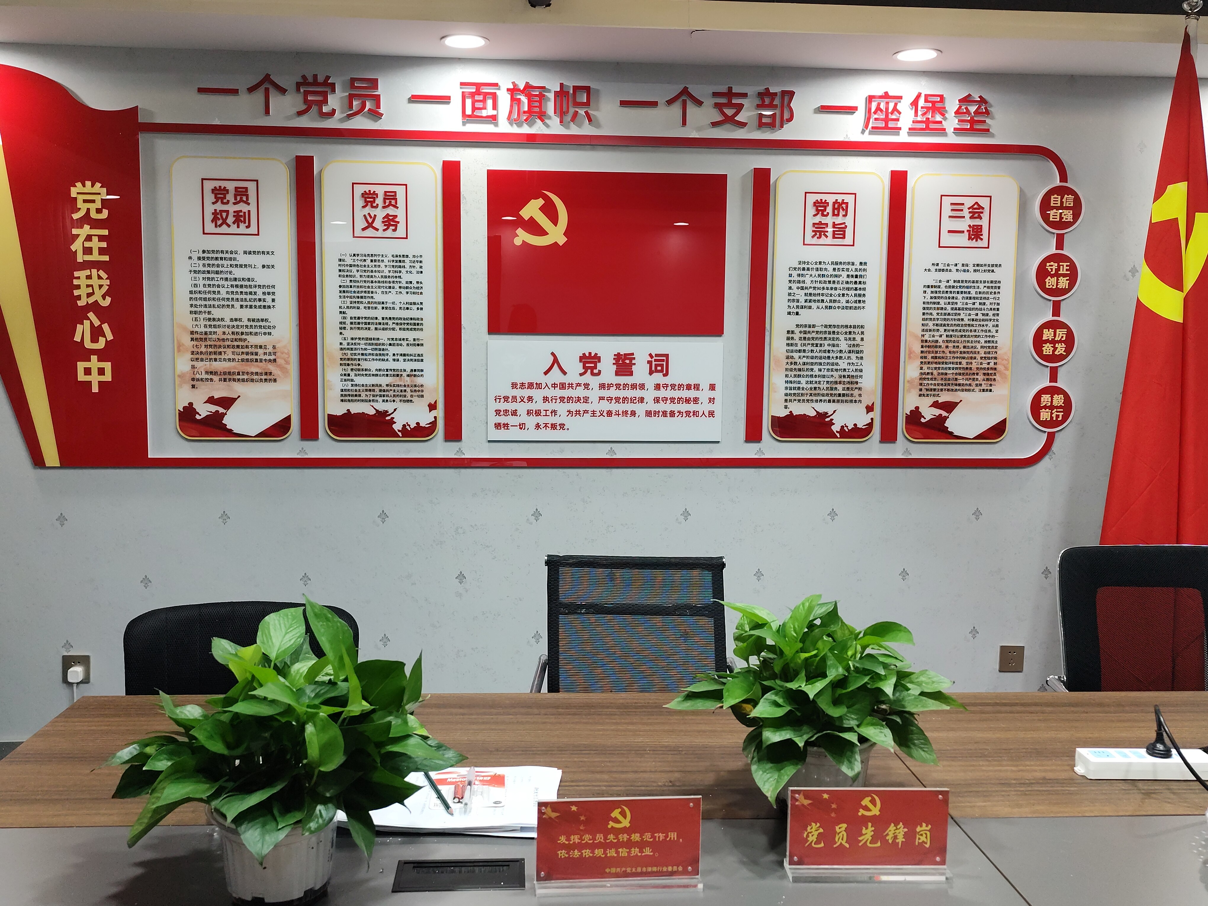 学思践悟强党性,实干担当促发展