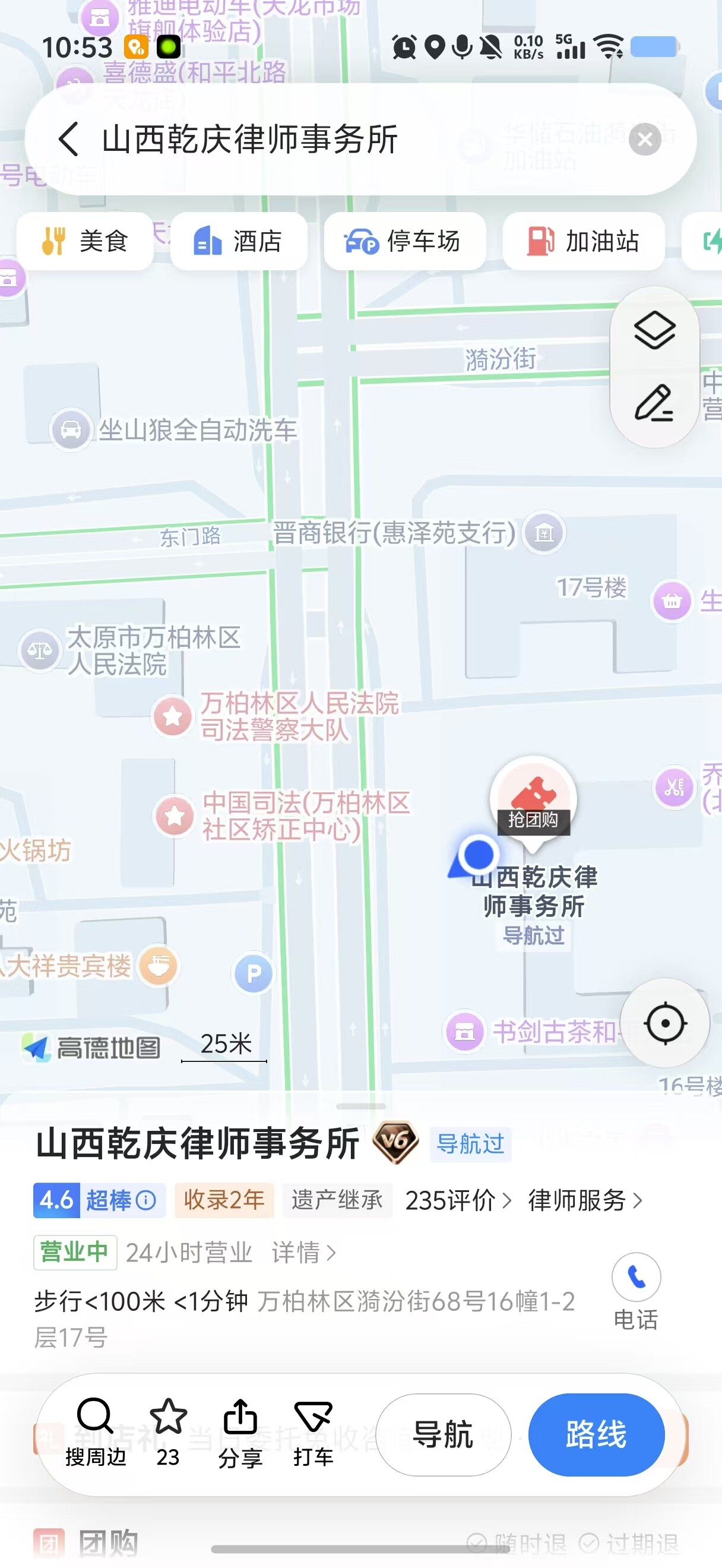 律所位置地图
